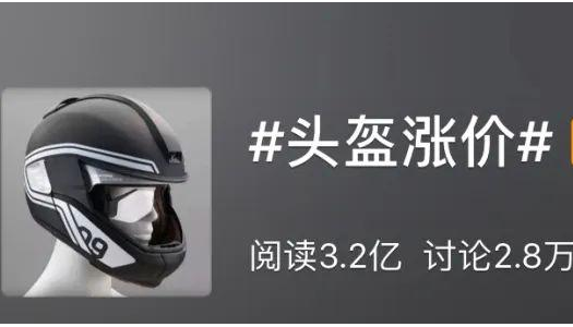 頭盔火了！最好買有這種標志的巨高專業(yè)頭盔模具加工中心850p